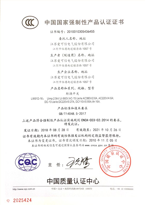 轉(zhuǎn)換開關(guān) D