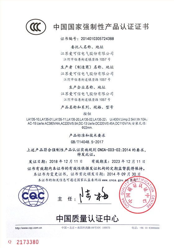 4 CCC證書 按鈕 LA135 （2）快動(dòng)式