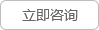 連接咨詢(xún)