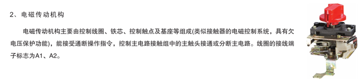 愛可信控制保護開關