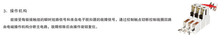 愛可信控制保護開關