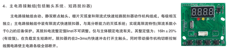 愛可信控制保護開關