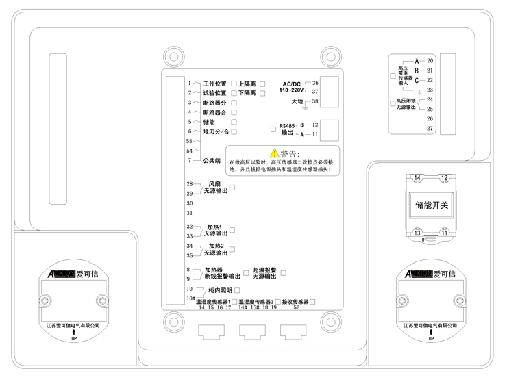 愛(ài)可信開(kāi)關(guān)狀態(tài)指示裝置