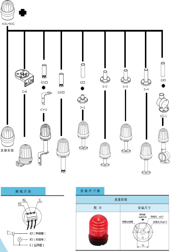 90C警示燈2 90C警示燈2