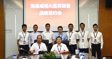 藍(lán)英裝備與?？禉C器人簽署戰(zhàn)略合作協(xié)議